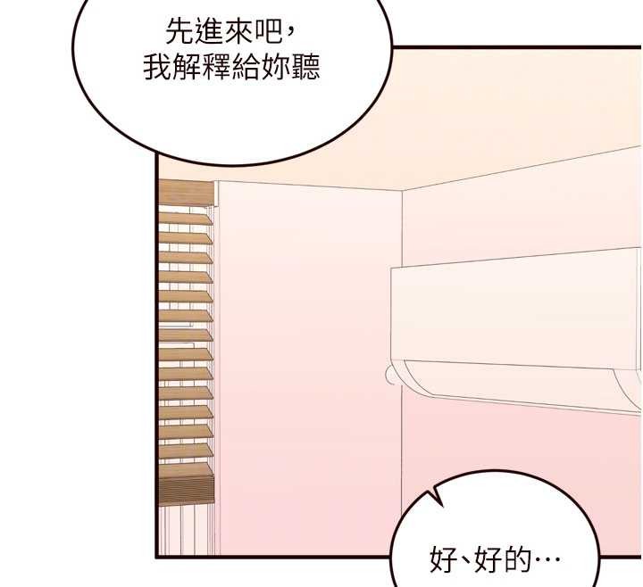 《熟女自助餐》漫画 第64話-納後宮大作戰