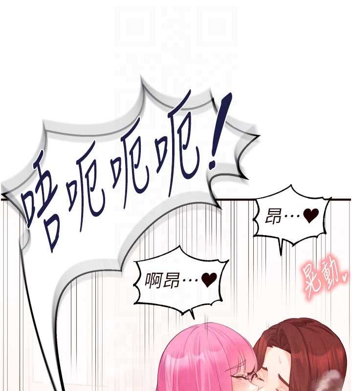 《熟女自助餐》漫画 第64話-納後宮大作戰