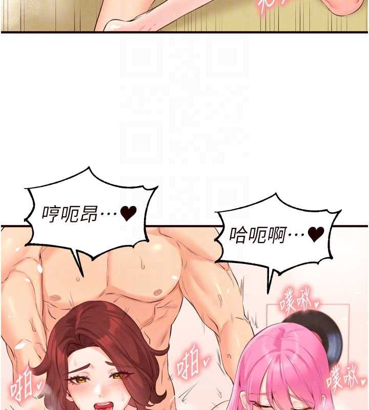 《熟女自助餐》漫画 第64話-納後宮大作戰