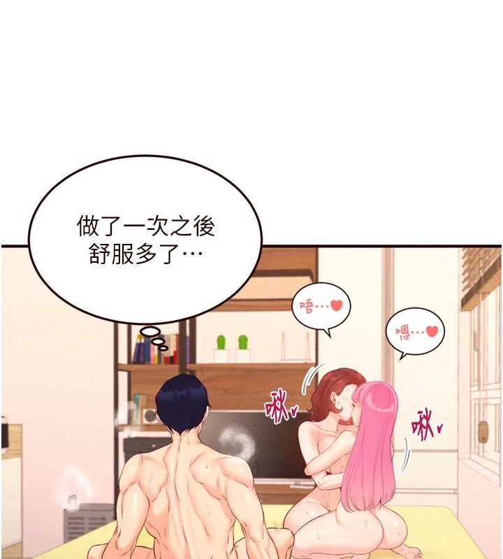 《熟女自助餐》漫画 第64話-納後宮大作戰