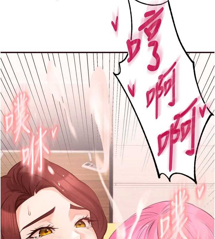 《熟女自助餐》漫画 第64話-納後宮大作戰