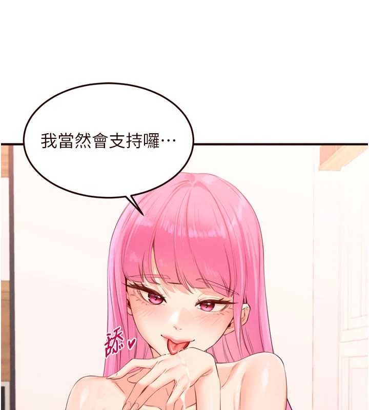 《熟女自助餐》漫画 第64話-納後宮大作戰