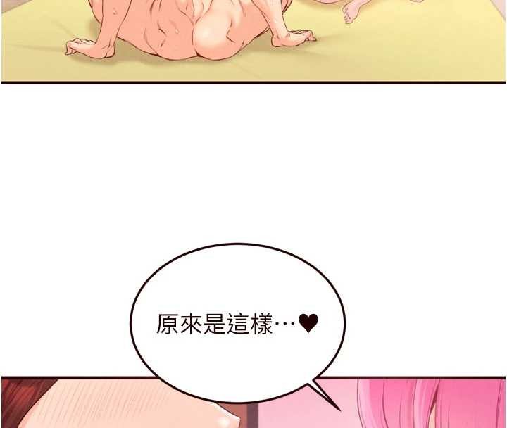 《熟女自助餐》漫画 第64話-納後宮大作戰