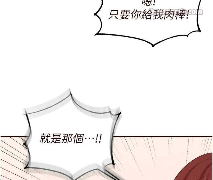 《熟女自助餐》漫画 第64話-納後宮大作戰