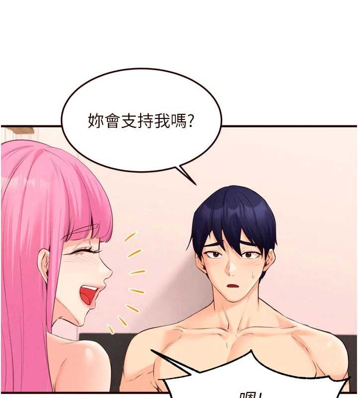 《熟女自助餐》漫画 第64話-納後宮大作戰