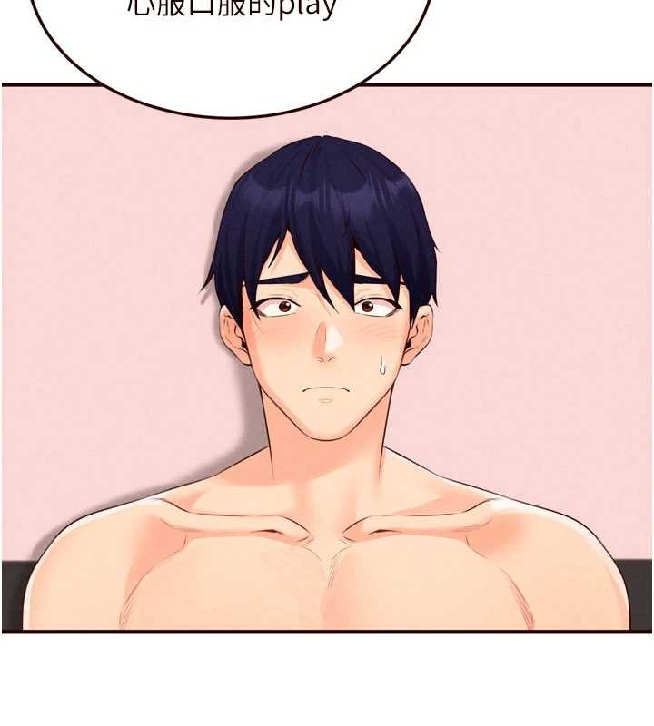 《熟女自助餐》漫画 第64話-納後宮大作戰