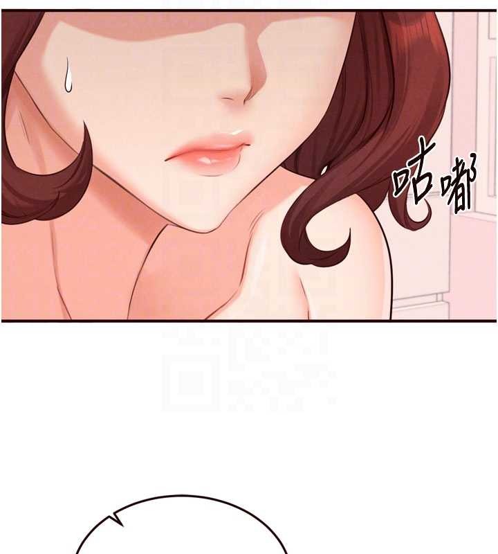 《熟女自助餐》漫画 第64話-納後宮大作戰