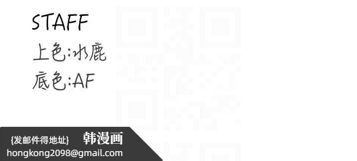 《熟女自助餐》漫画 第64話-納後宮大作戰