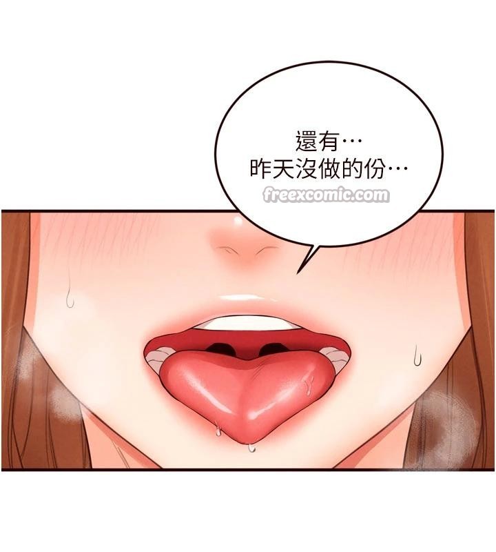 《熟女自助餐》漫画 第65話-亂倫悖德狀況劇