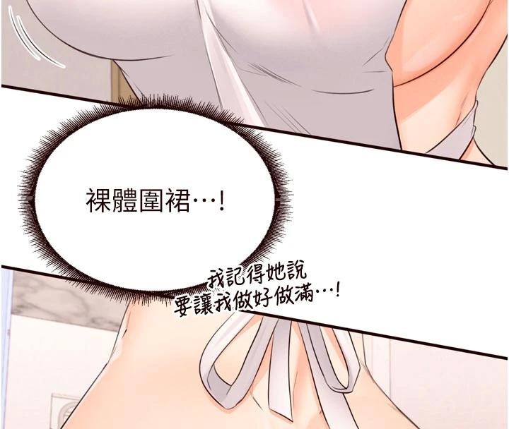 《熟女自助餐》漫画 第65話-亂倫悖德狀況劇