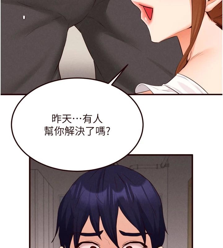 《熟女自助餐》漫画 第65話-亂倫悖德狀況劇