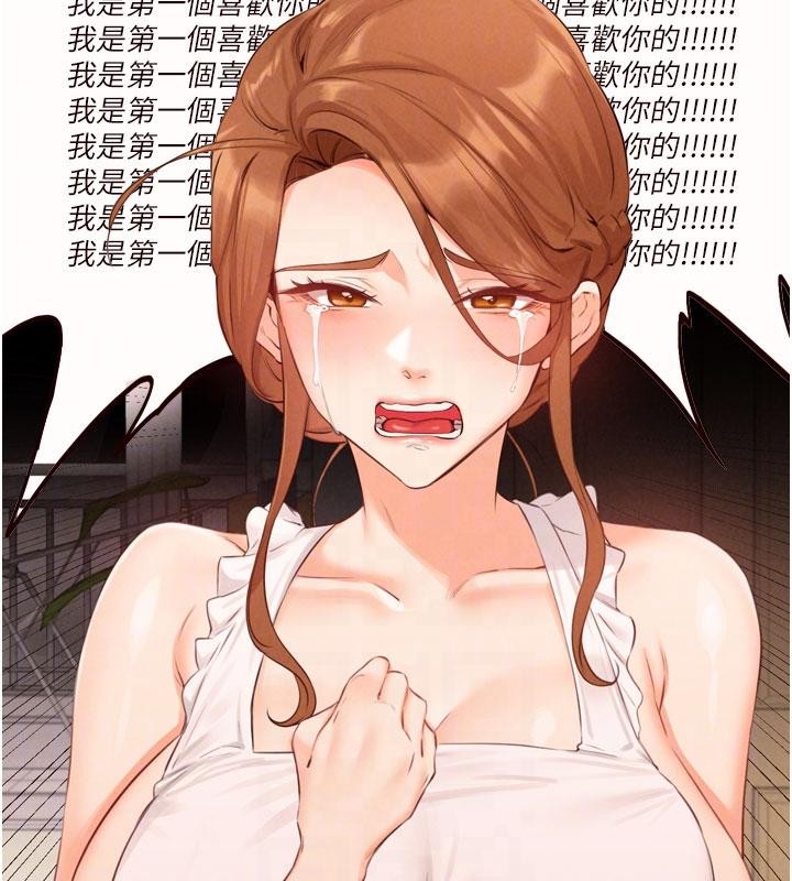 《熟女自助餐》漫画 第65話-亂倫悖德狀況劇