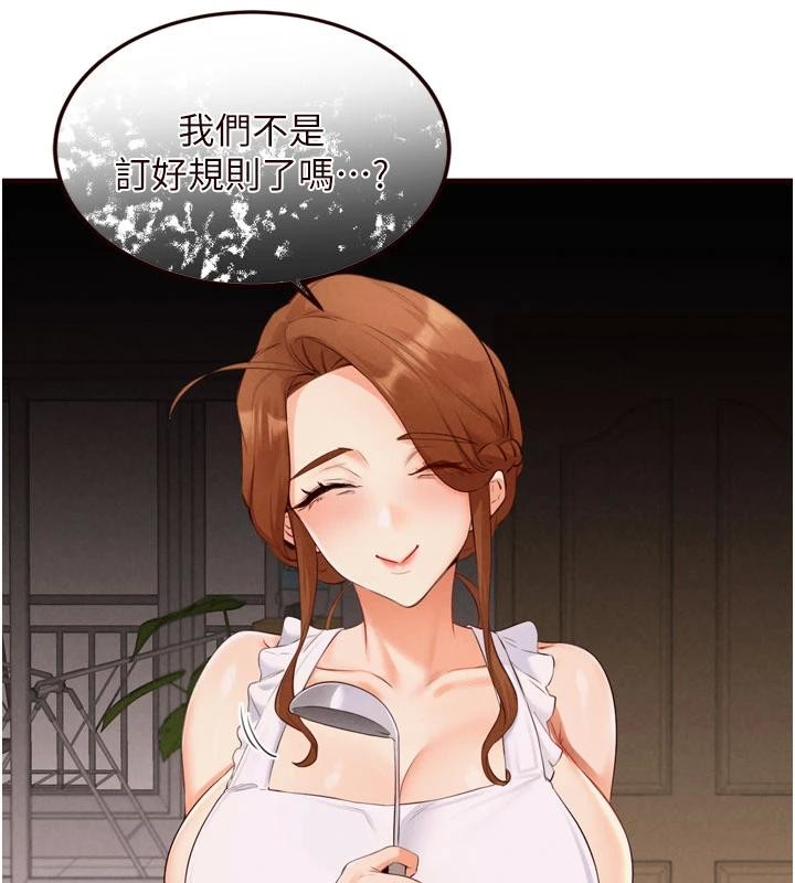 《熟女自助餐》漫画 第65話-亂倫悖德狀況劇