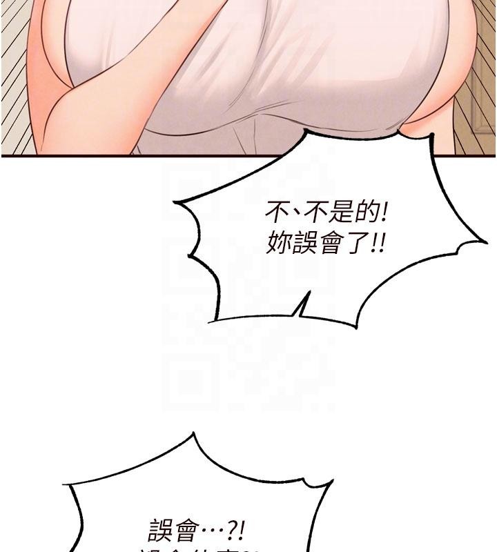 《熟女自助餐》漫画 第65話-亂倫悖德狀況劇