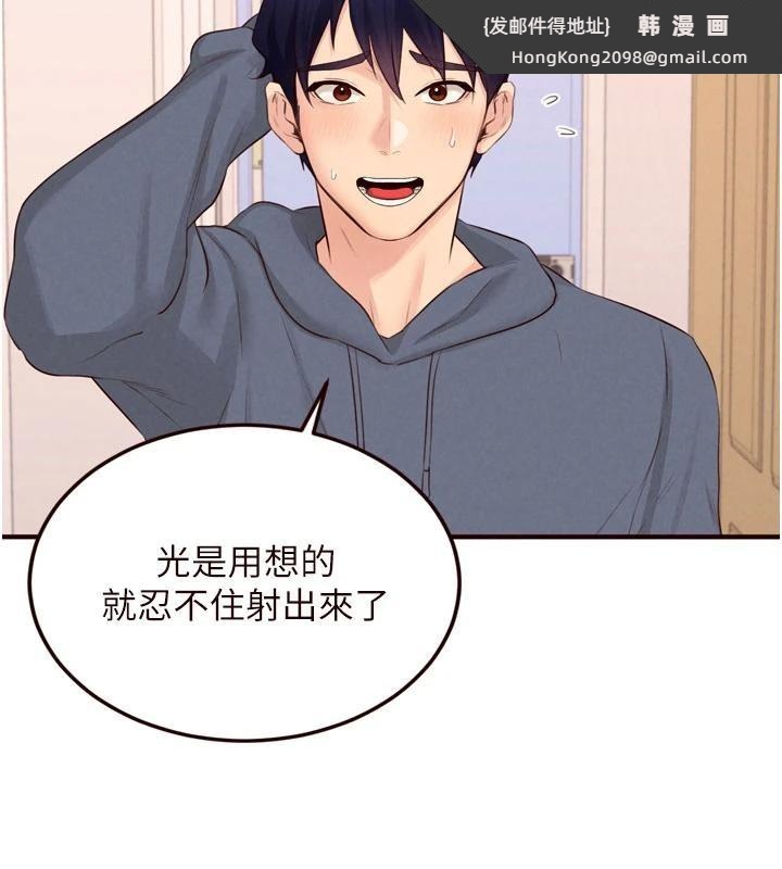 《熟女自助餐》漫画 第65話-亂倫悖德狀況劇