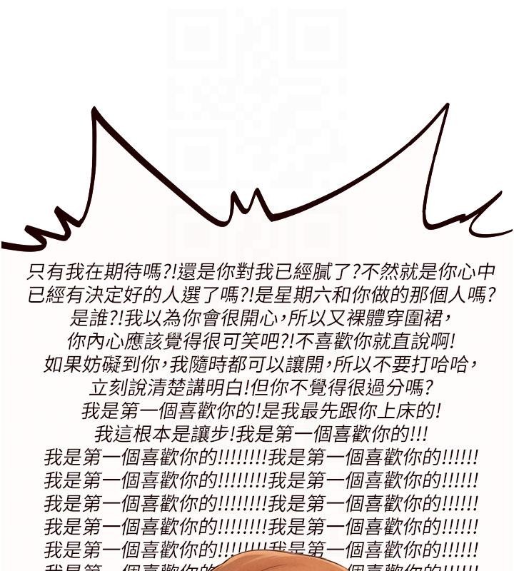 《熟女自助餐》漫画 第65話-亂倫悖德狀況劇