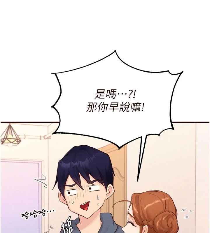 《熟女自助餐》漫画 第65話-亂倫悖德狀況劇