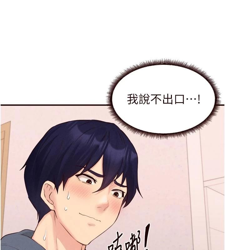 《熟女自助餐》漫画 第65話-亂倫悖德狀況劇