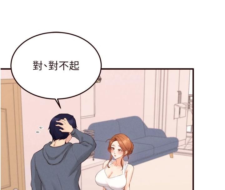 《熟女自助餐》漫画 第65話-亂倫悖德狀況劇