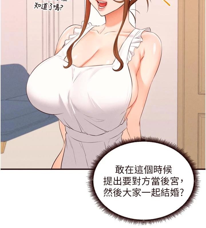 《熟女自助餐》漫画 第65話-亂倫悖德狀況劇