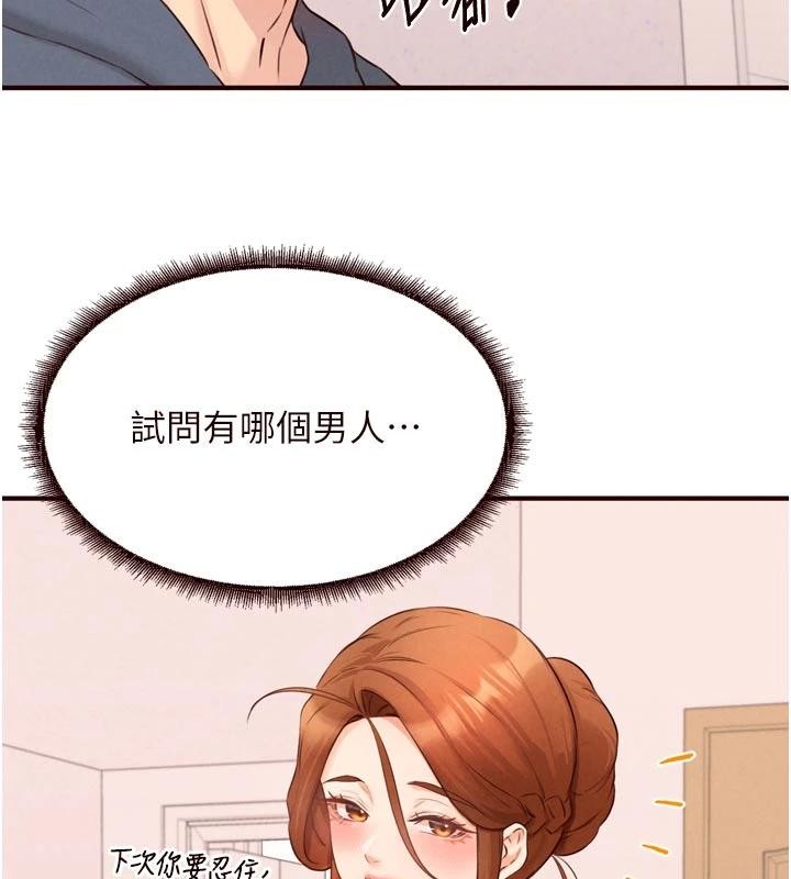 《熟女自助餐》漫画 第65話-亂倫悖德狀況劇