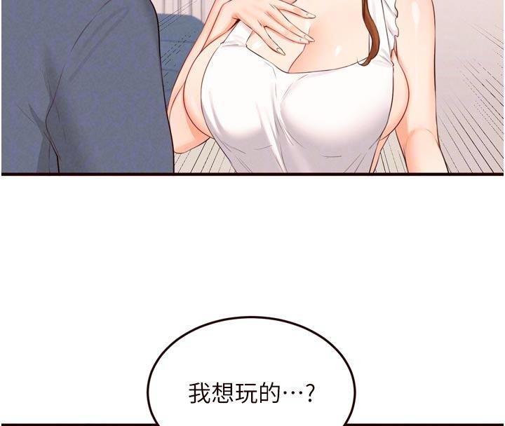 《熟女自助餐》漫画 第65話-亂倫悖德狀況劇