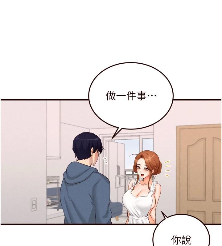 《熟女自助餐》漫画 第65話-亂倫悖德狀況劇