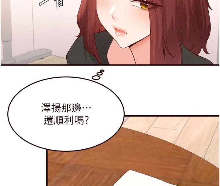 《熟女自助餐》漫画 第65話-亂倫悖德狀況劇