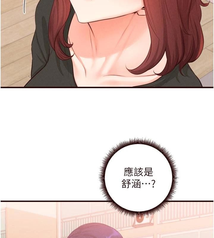 《熟女自助餐》漫画 第65話-亂倫悖德狀況劇