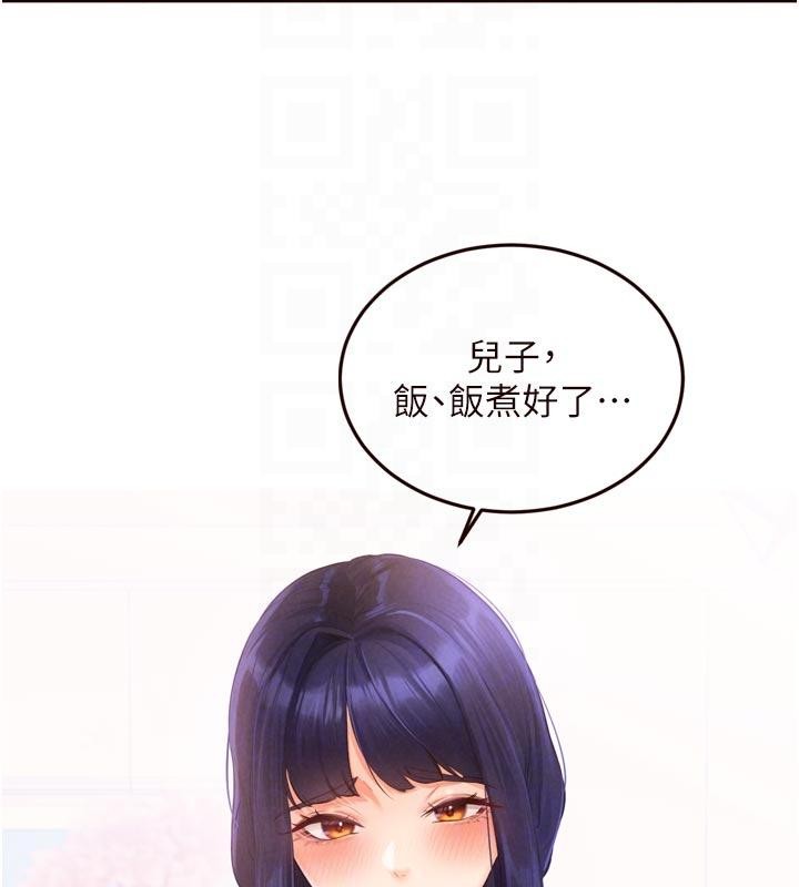 《熟女自助餐》漫画 第65話-亂倫悖德狀況劇