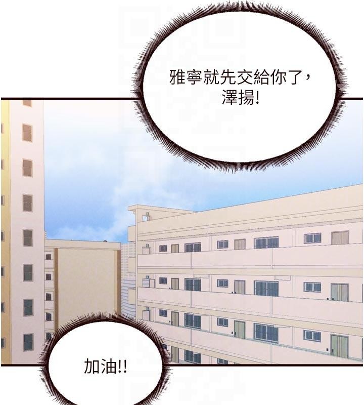 《熟女自助餐》漫画 第65話-亂倫悖德狀況劇