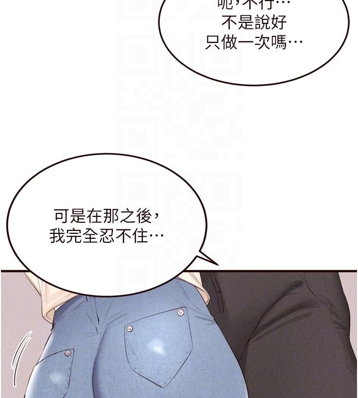 《熟女自助餐》漫画 第65話-亂倫悖德狀況劇