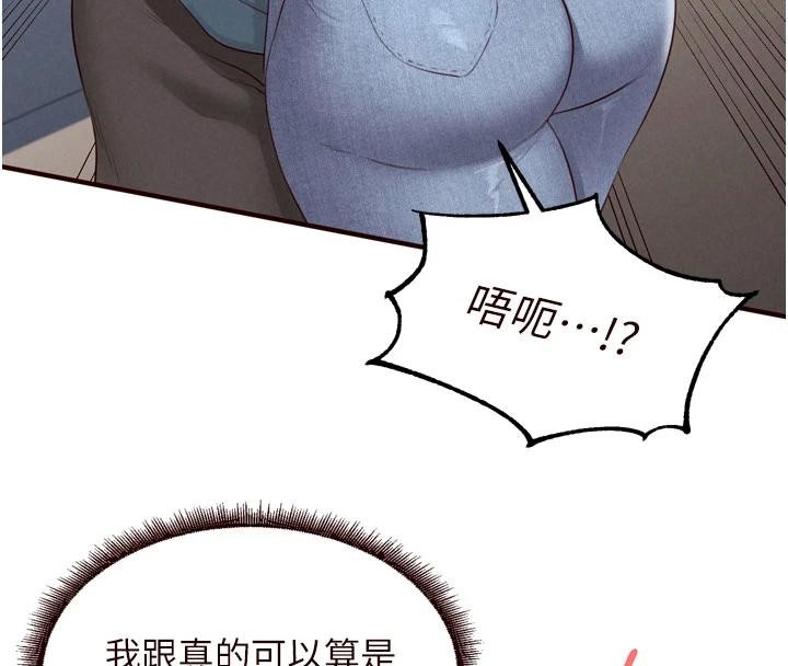 《熟女自助餐》漫画 第65話-亂倫悖德狀況劇