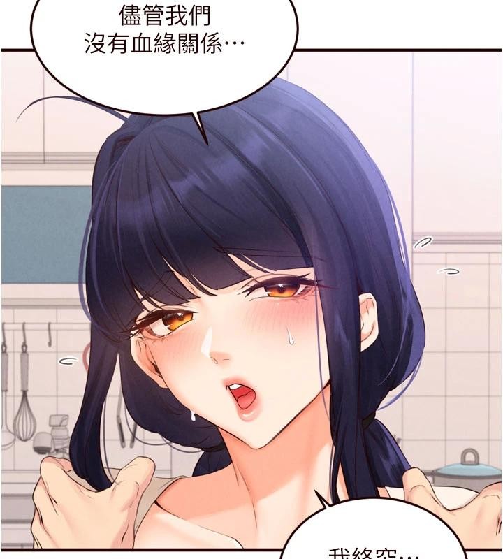 《熟女自助餐》漫画 第65話-亂倫悖德狀況劇