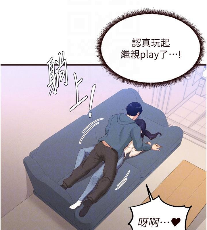 《熟女自助餐》漫画 第65話-亂倫悖德狀況劇