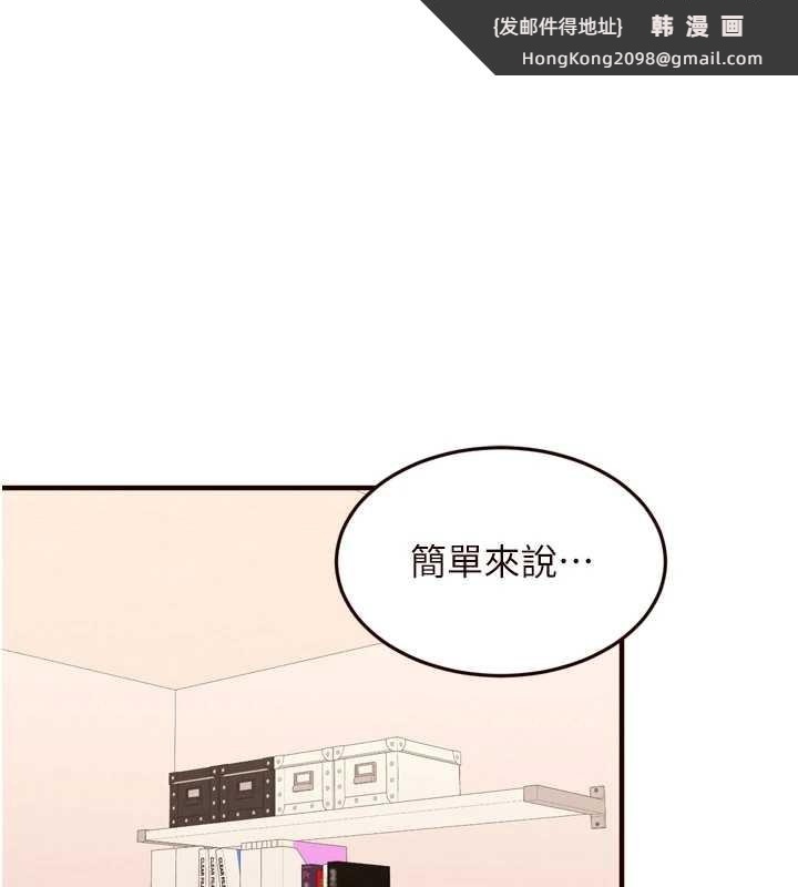 《熟女自助餐》漫画 第68話-婆婆喜歡我這款的&hearts;