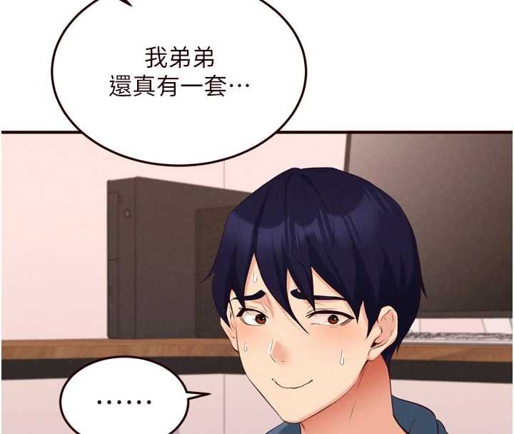 《熟女自助餐》漫画 第68話-婆婆喜歡我這款的&hearts;