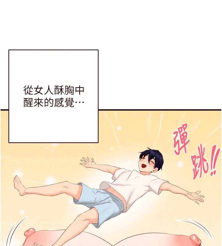 《熟女自助餐》漫画 第68話-婆婆喜歡我這款的&hearts;