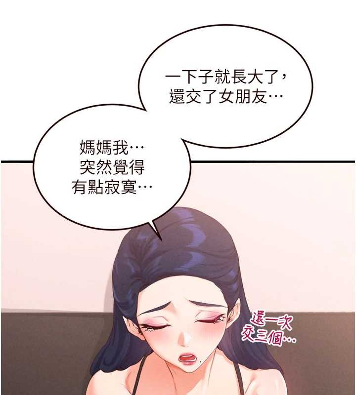 《熟女自助餐》漫画 第68話-婆婆喜歡我這款的&hearts;