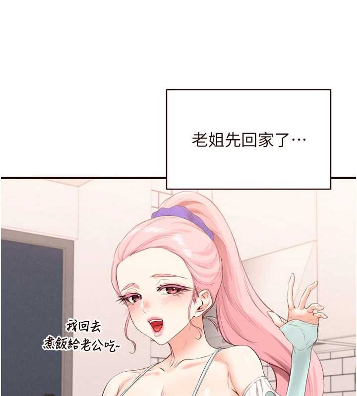 《熟女自助餐》漫画 第68話-婆婆喜歡我這款的&hearts;