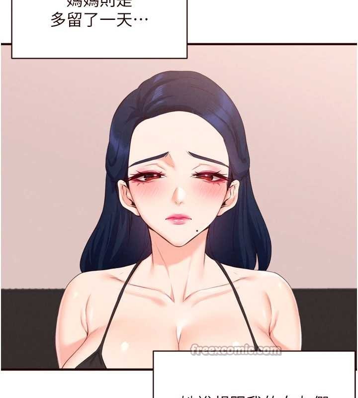 《熟女自助餐》漫画 第68話-婆婆喜歡我這款的&hearts;