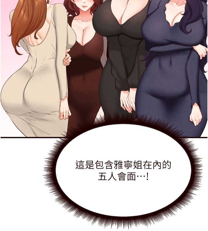 《熟女自助餐》漫画 第68話-婆婆喜歡我這款的&hearts;