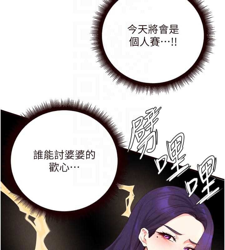 《熟女自助餐》漫画 第68話-婆婆喜歡我這款的&hearts;