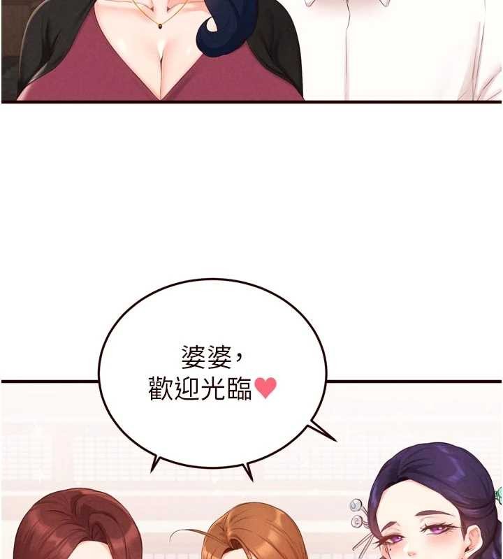 《熟女自助餐》漫画 第68話-婆婆喜歡我這款的&hearts;