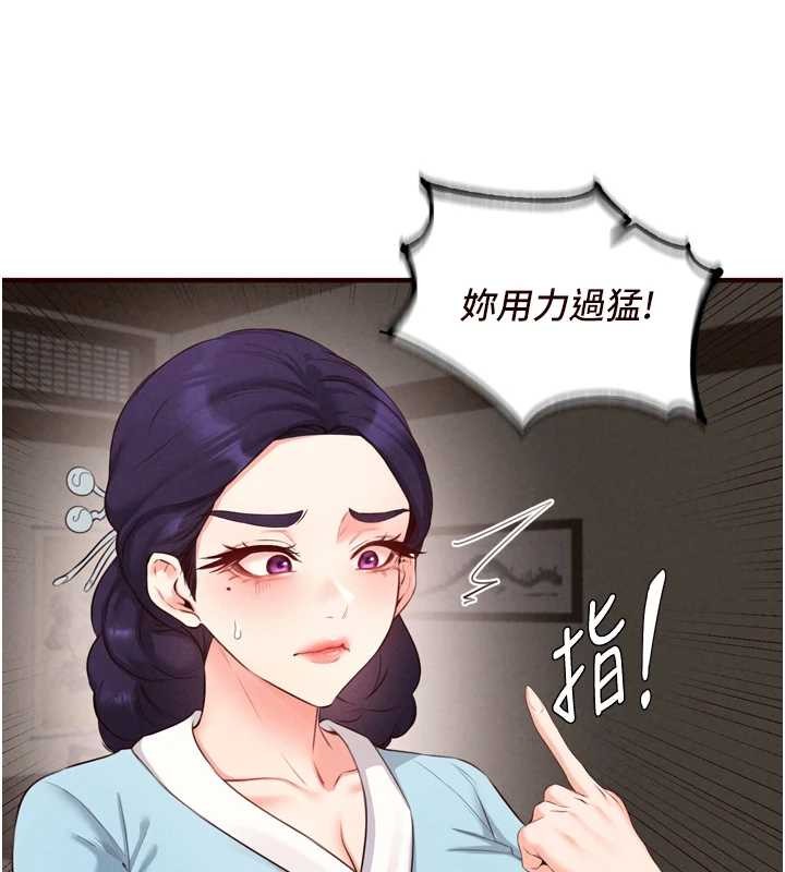 《熟女自助餐》漫画 第68話-婆婆喜歡我這款的&hearts;