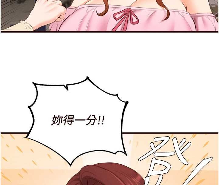 《熟女自助餐》漫画 第68話-婆婆喜歡我這款的&hearts;