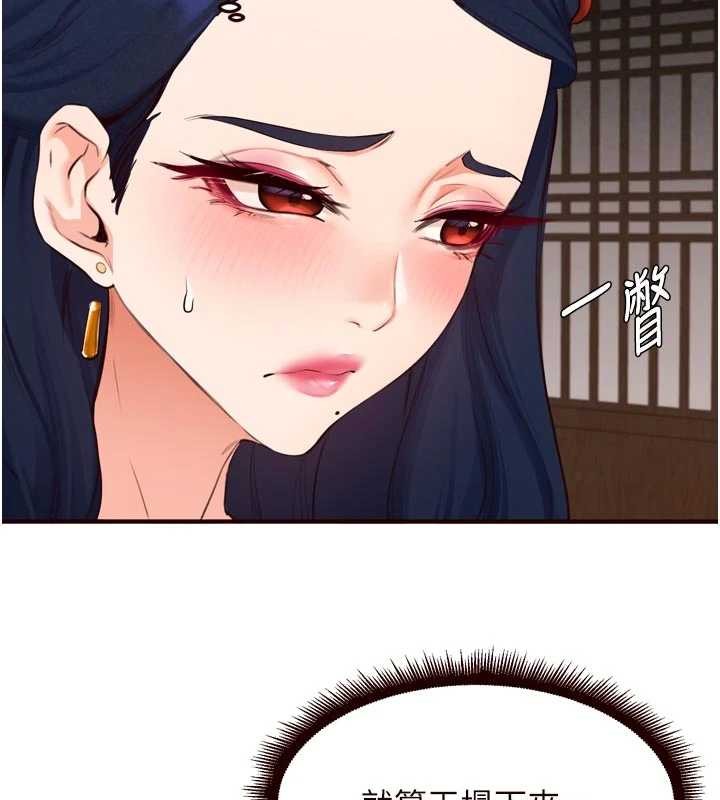 《熟女自助餐》漫画 第69話-原來性慾強是遺傳!?