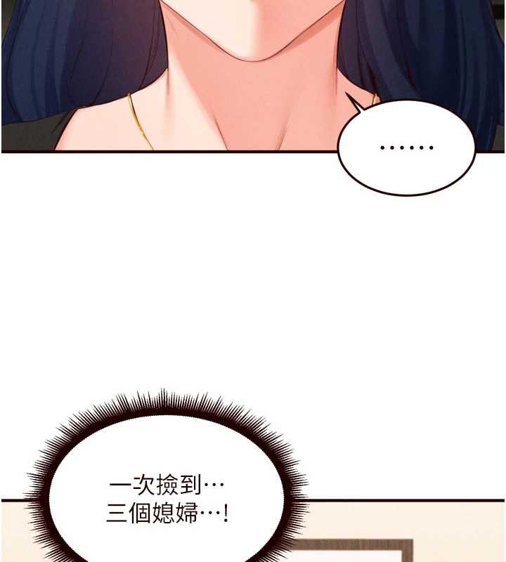 《熟女自助餐》漫画 第69話-原來性慾強是遺傳!?