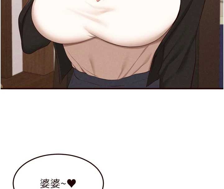 《熟女自助餐》漫画 第69話-原來性慾強是遺傳!?