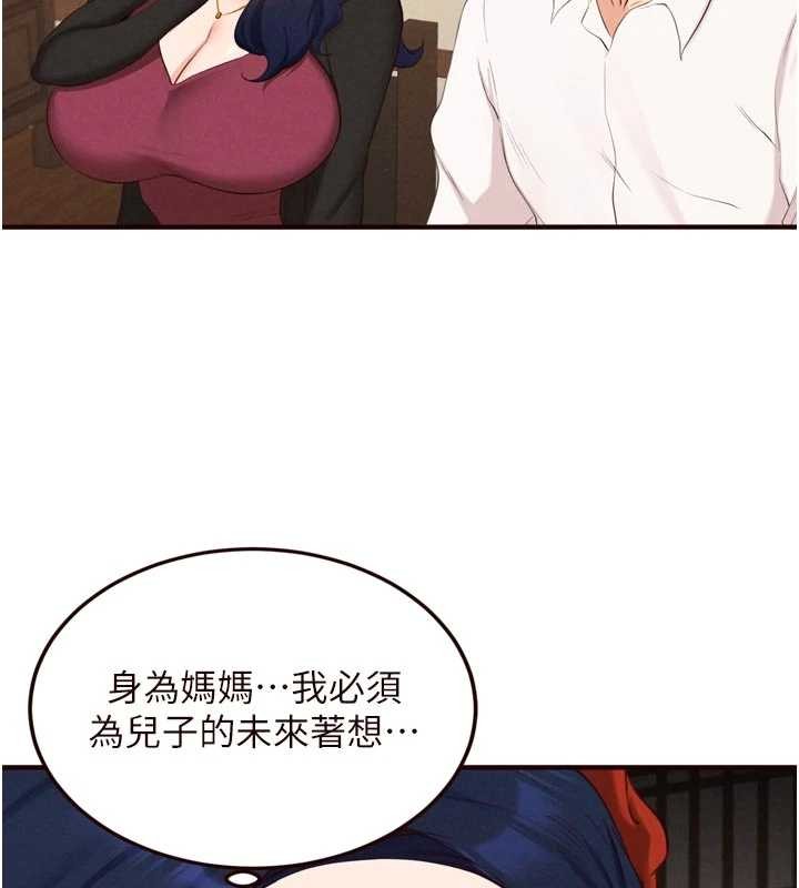 《熟女自助餐》漫画 第69話-原來性慾強是遺傳!?